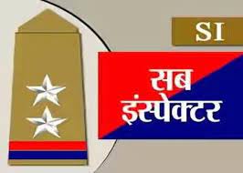 UP Police Sub Inspector & ASI Online Form 2021