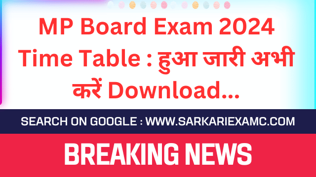 MP Board High School and Intermediate Exam Time Table 2024 Subject Wise Date Sheet