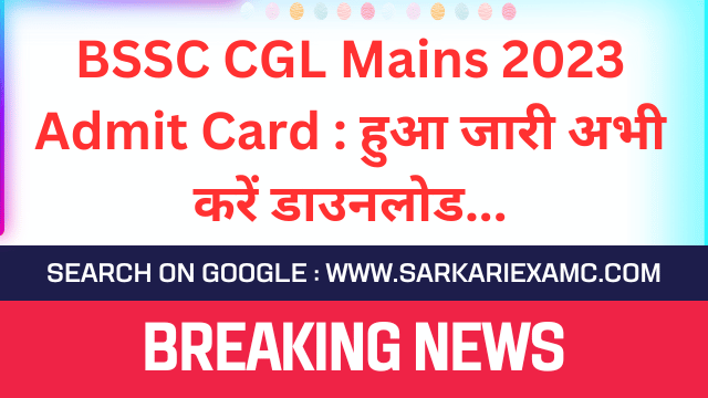 BSSC Graduate Level Mains Admit Card 2023