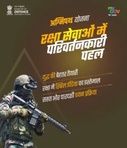 Agniveers Agnipath Scheme / Yojna 2022 Full Details