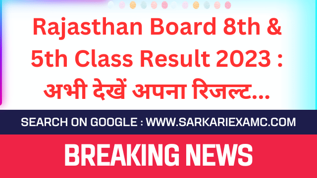 Rajasthan Board Class 5th, 8th Result 2023