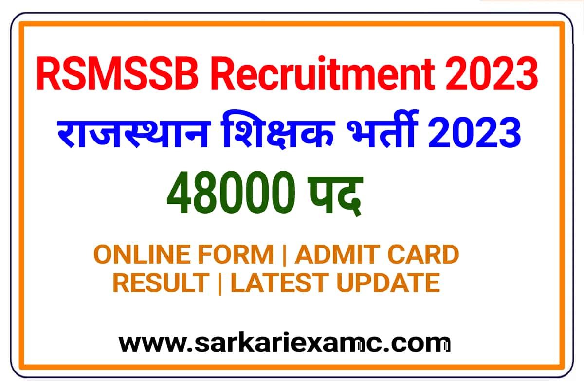 RSMSSB Primary & Upper Primary Teacher Admit Card 2023 Sarkari Exam ©