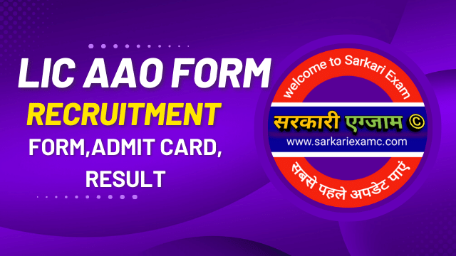 LIC AAO Recruitment Online Form 2023