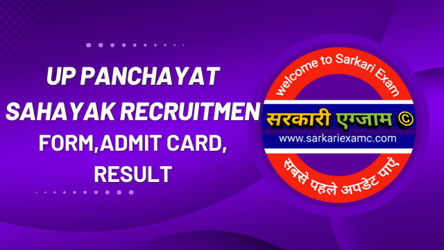 UP Panchayat Sahayak