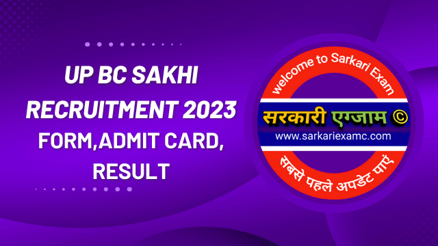 UP BC Sakhi Recruitment Online Form 2023