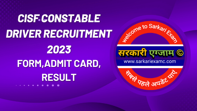 cisf-constable-driver-dcpo-recruitment-online-form-2023-sarkari-exam