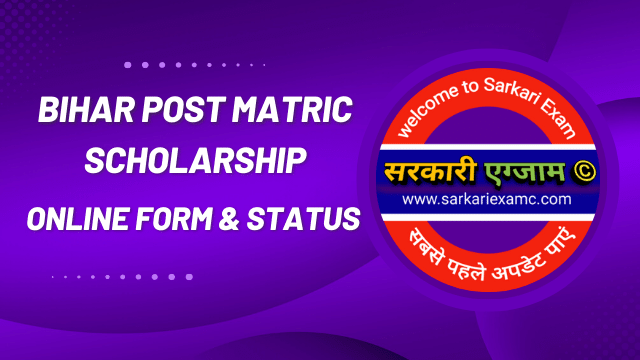 Bihar Post Matric Scholarship Online Form 2023 Sarkari Exam