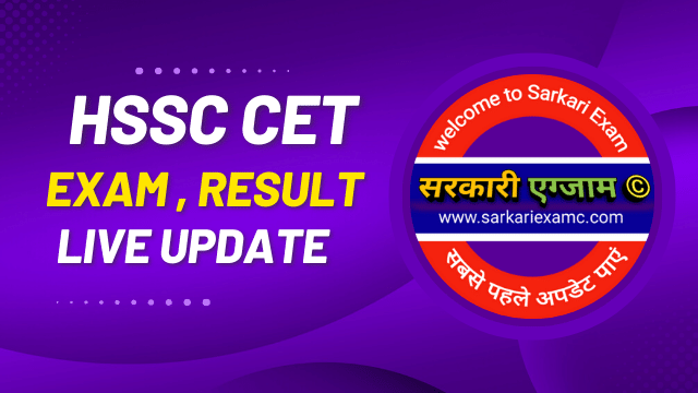 HSSC Haryana CET Result Download 2023 Sarkari Exam ©