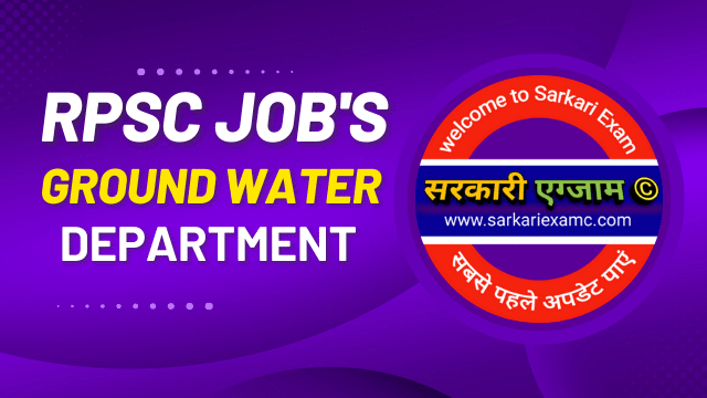 RPSC Ground Water Various Post Result 2023