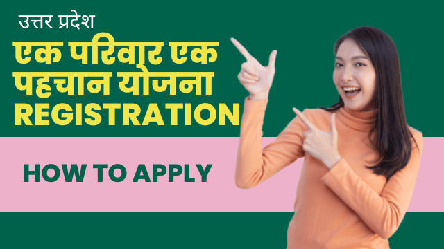 UP Family ID Scheme Online Registration 2023