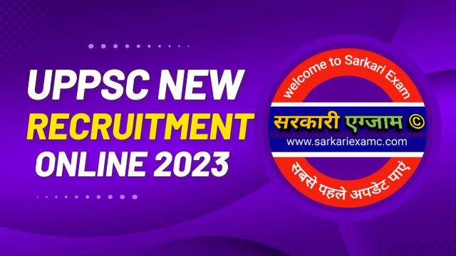 UPPSC Recruitment UPPSC Various Post Recruitment 2023 Apply Online for 15 Post