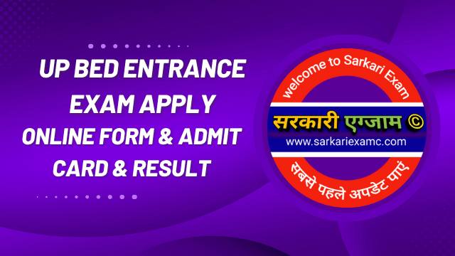 UP BEd 2023 | UP BEd Admission 2023 | UP BEd Admission Form