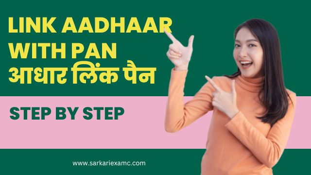 Linking of AADHAAR with PAN