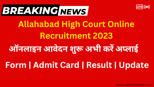Allahabad High Court Law Clerk Trainee Recruitment 2023