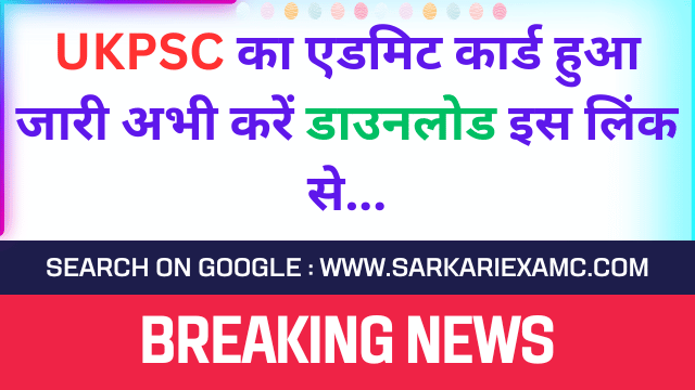 UKPSC