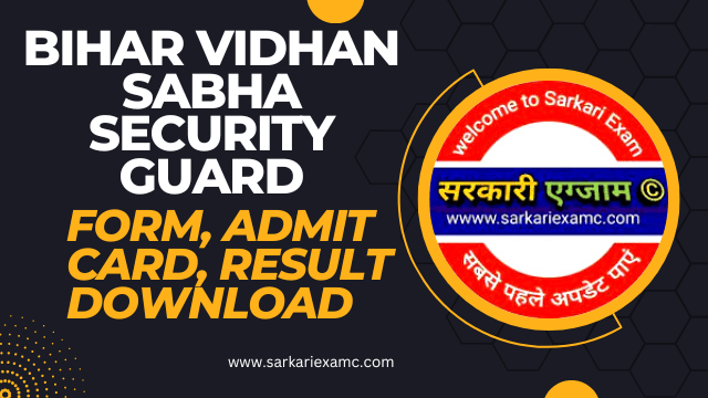 Bihar Vidhan Sabha Security Guard Recruitment 2023
