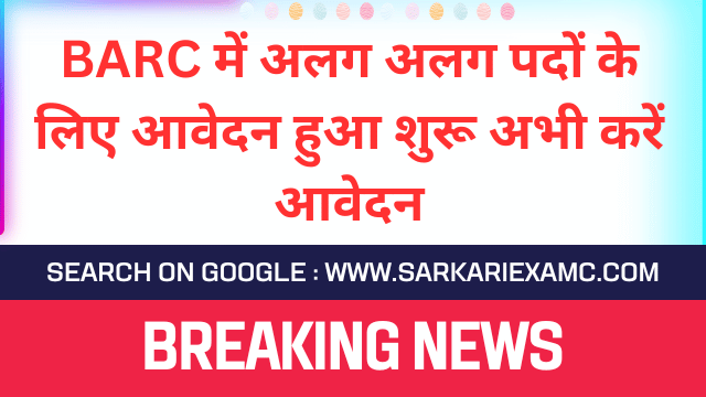 BARC Stipendiary Trainee And Other Post Online Form 2023