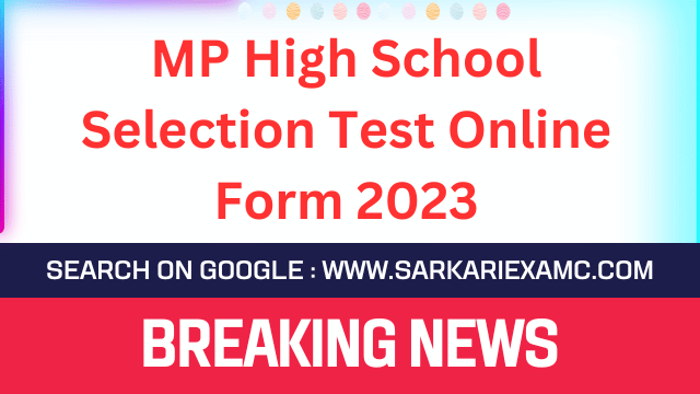 MP HSTST High School Selection Test Online Form 2023