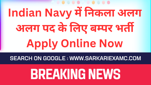 Navy SSC Officers Various Entries Online Form 2023