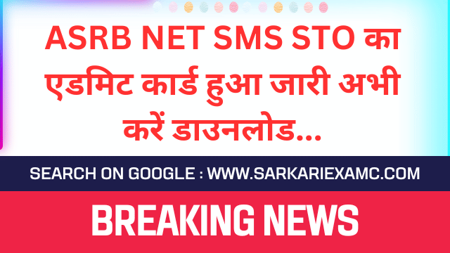 ASRB NET SMS STO Admit Card 2023