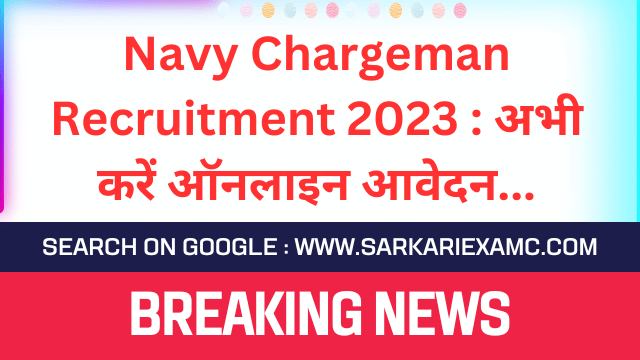 Navy Chargeman Online form 2023