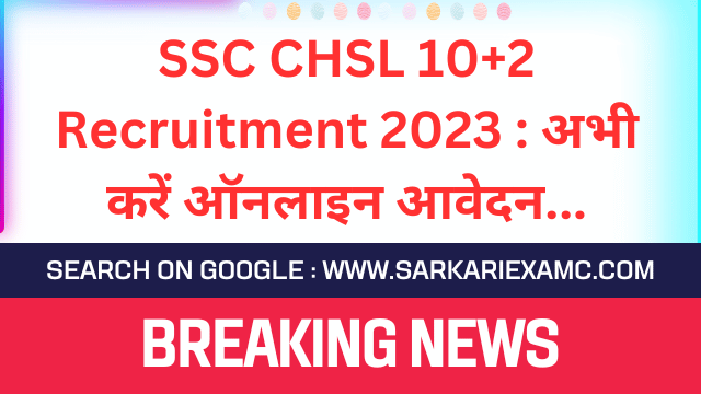 SSC CHSL 10+2 Recruitment Online Form 2023