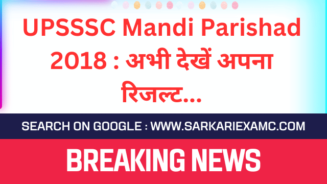 UPSSSC Mandi Parishad 2018