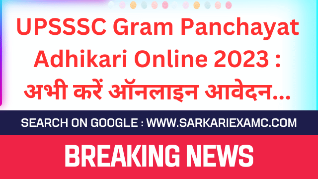 UPSSSC Gram Panchayat Adhikari