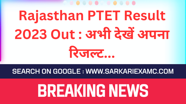Rajasthan PTET Result 2023