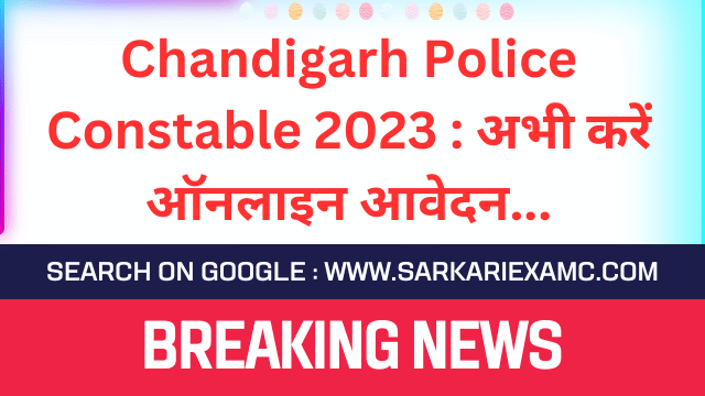 Chandigarh Police Constable Online Form 2023