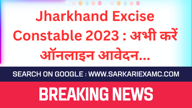 JSSC Excise Constable Online Form 2023