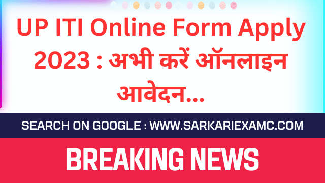 UP ITI Admission Online 2023