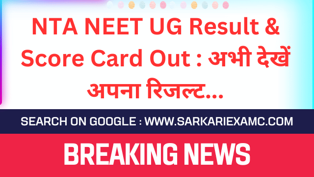 NTA NEET UG Score Card Result 2023