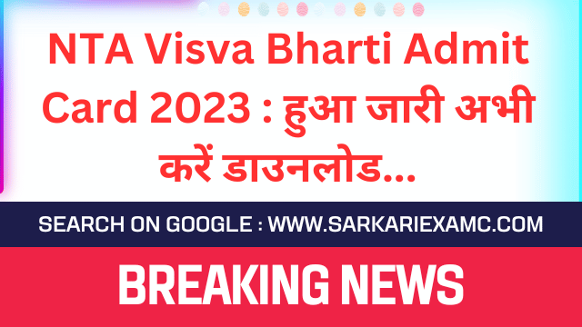 NTA Visva Bharti Various Post Exam Admit Card 2023