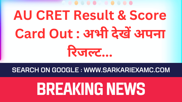 Allahabad University CRET Result With Score Card 2023