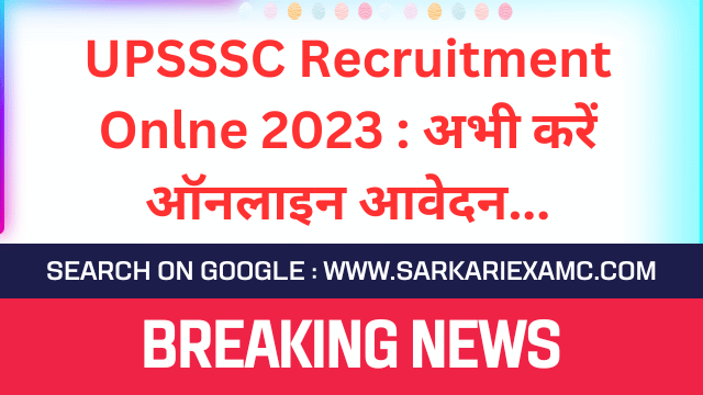UPSSSC Dental Hygienist Online Form 2023
