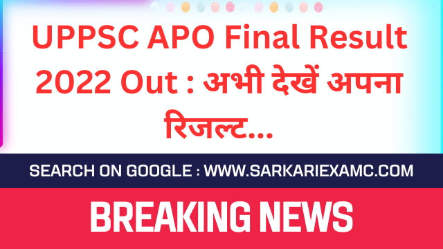UPPSC Assistant Prosecution Officer Final Result 2023