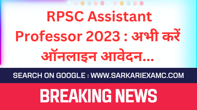RPSC Librarian PTI Asst Professor Online Form 2023