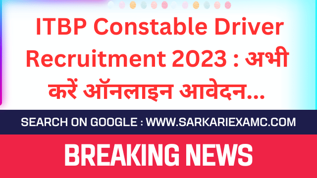 ITBP Constable Driver Online Form 2023