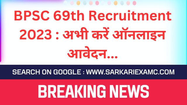 Bihar BPSC 69th Pre Online Form 2023