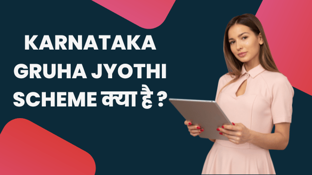 Karnataka Gruha Jyothi Scheme Application Form 2023