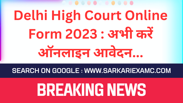 Delhi High Court HJS Online Form 2023