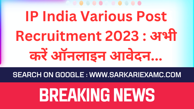 IP India Various Post Online Form 2023
