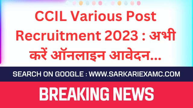 Cotton Corporation Of India CCIL Various Post Online Form 2023