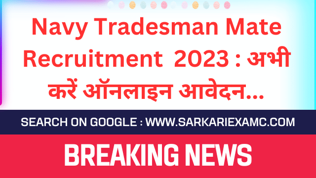 Navy Tradesman Mate Online Form 2023