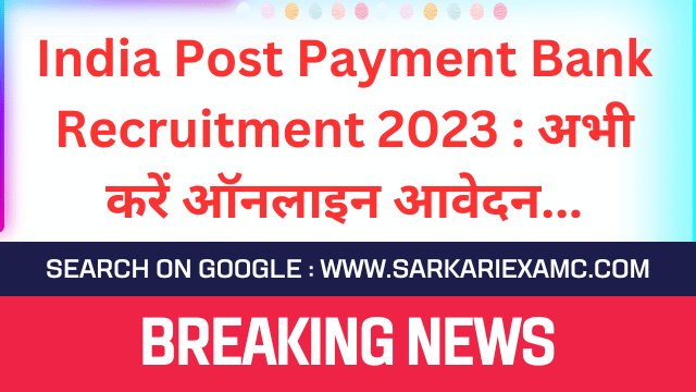 India Post Payment Bank IPPB Executive Online Form 2023