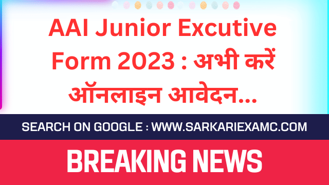 AAI Junior Executive And Assistant Online Form 2023