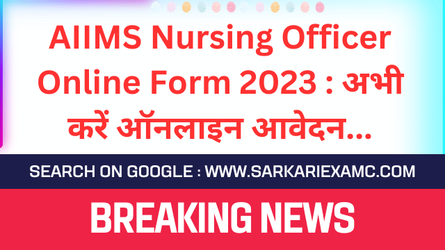 AIIMS Nursing Officer NORCET 5th Online Form 2023