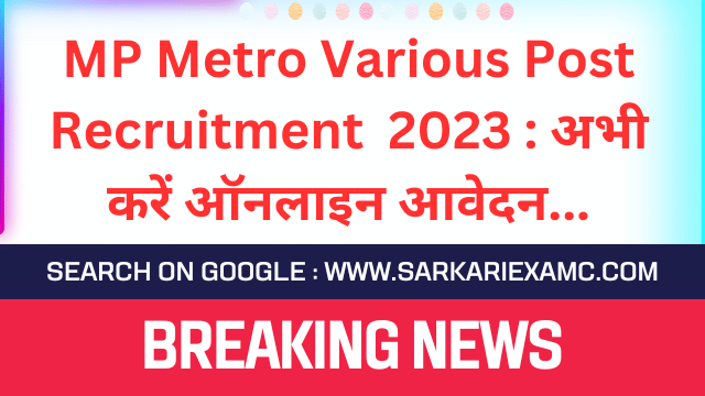 MP Metro Recruitment Various Post Online Form 2023