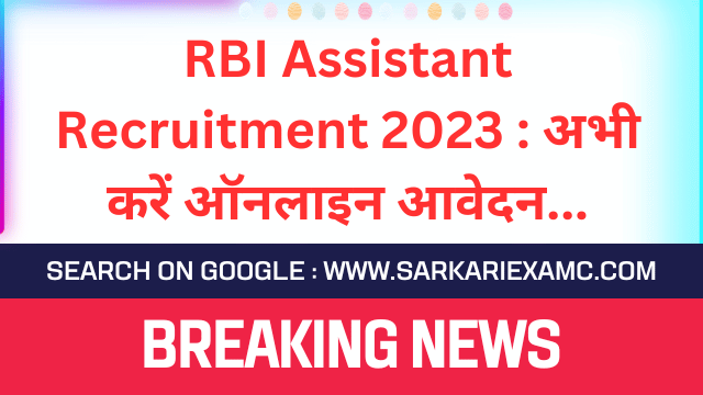 RBI Assistant Recruitment Online Form 2023